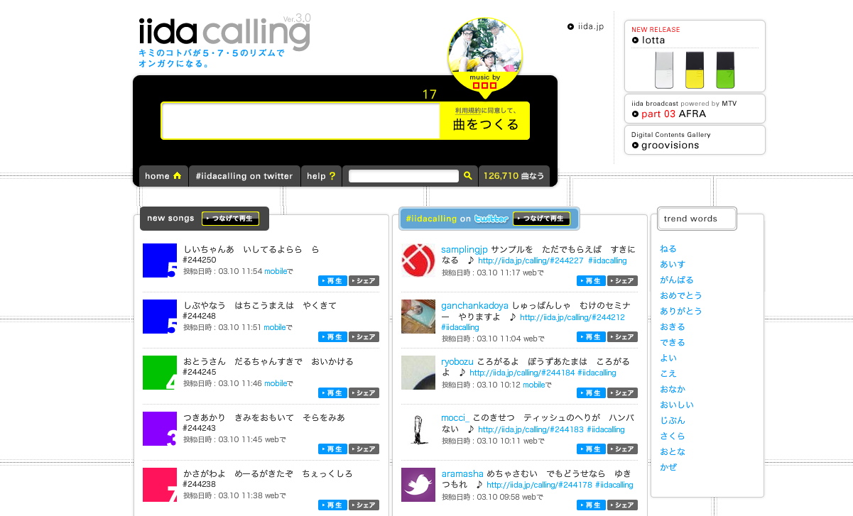 iida — iida calling